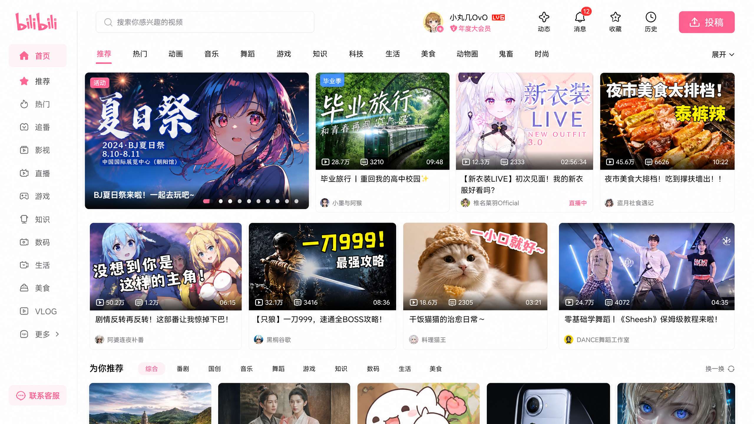 捷克街头